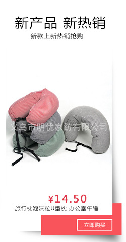 Direct sales from the manufacturer of multi-functional massage travel pillow, foam particle U-shaped pillow, cervical spine and waist cushion pillow pic 4