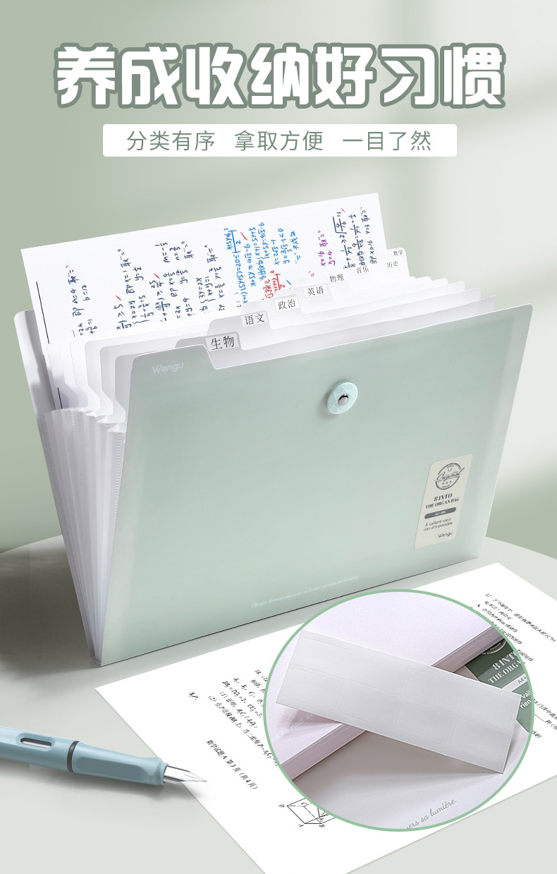 文谷试卷收纳袋a4文件夹试卷夹学生科目分学科专用小清新风琴包详情13