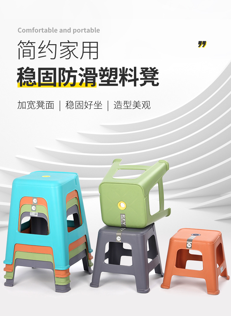 8592批发客厅房间板凳加厚塑料凳子家用换鞋凳时尚简约塑料凳子可叠放详情1