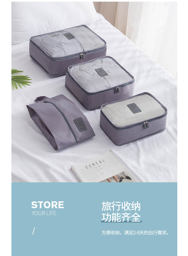 Large version six-piece set, seven-piece set, travel goods classification set, storage bag, Korean version business trip clothing storage bag manufacturer pic 15
