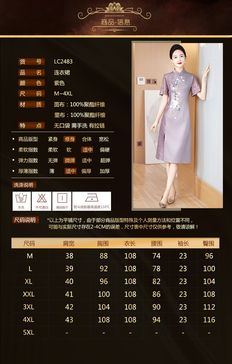 国潮2025年夏季新款紫色温婉典雅显大气旗袍新中式国风穿衣显瘦连衣裙详情7
