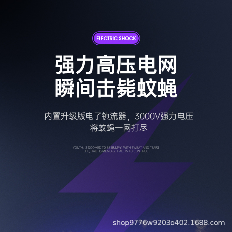 灭蚊灯神器灭蝇灯家用室内驱蚊器户外餐厅饭店捕防蚊子虫抓杀苍蝇详情17