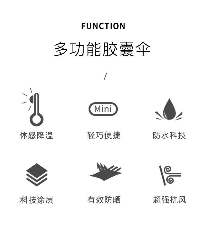 迷你五折6骨太阳伞小巧便携遮阳伞防晒防紫外线晴雨伞两用胶囊伞详情2