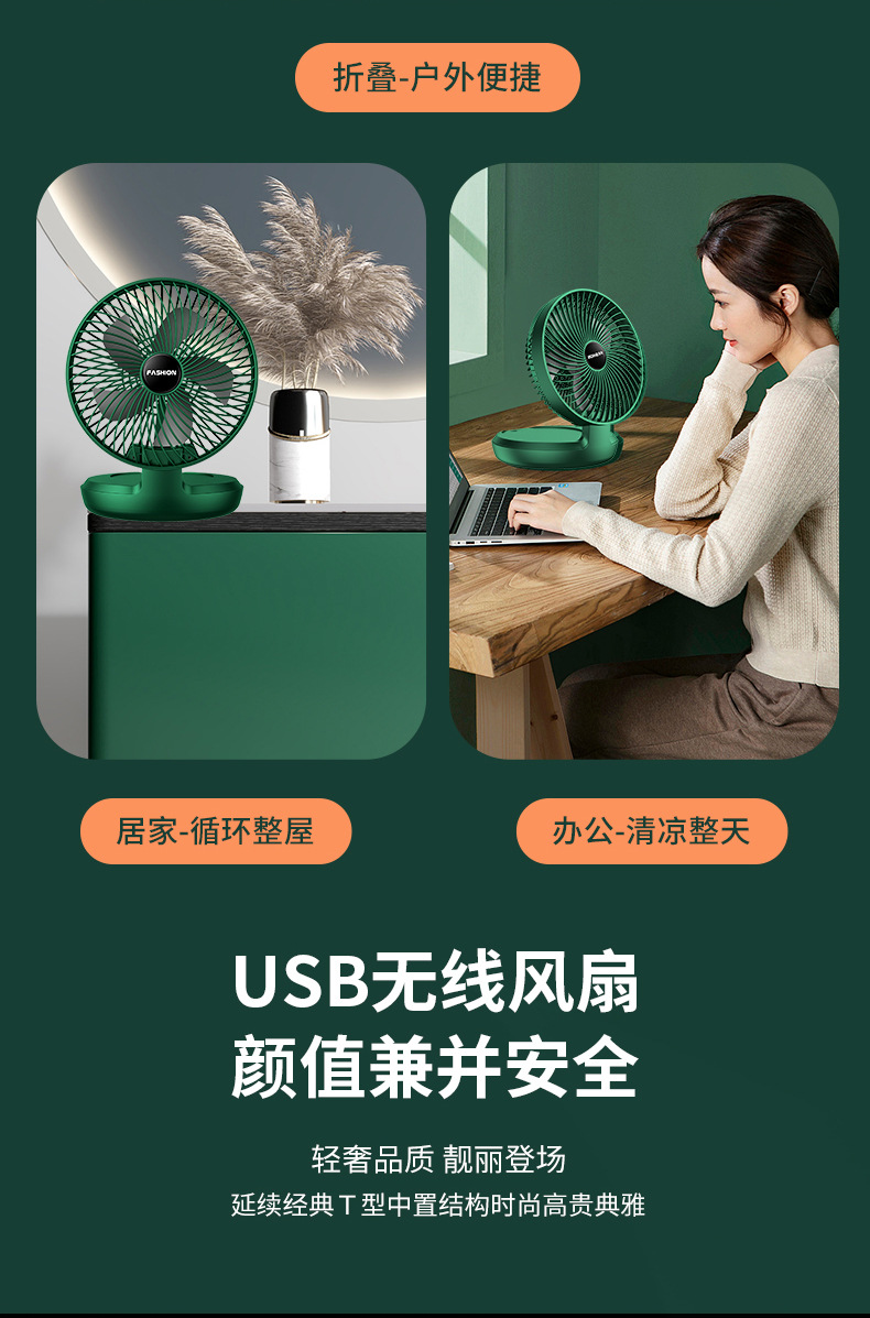 USB风扇折叠挂壁小风扇家用台式小风扇学生宿舍办公室桌面电风扇台式便携充电风扇高速风扇露营风扇详情7