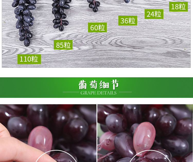 高仿真水果手感塑胶假葡萄串拍摄道具家居藤条装饰亚马仿真葡萄串详情4