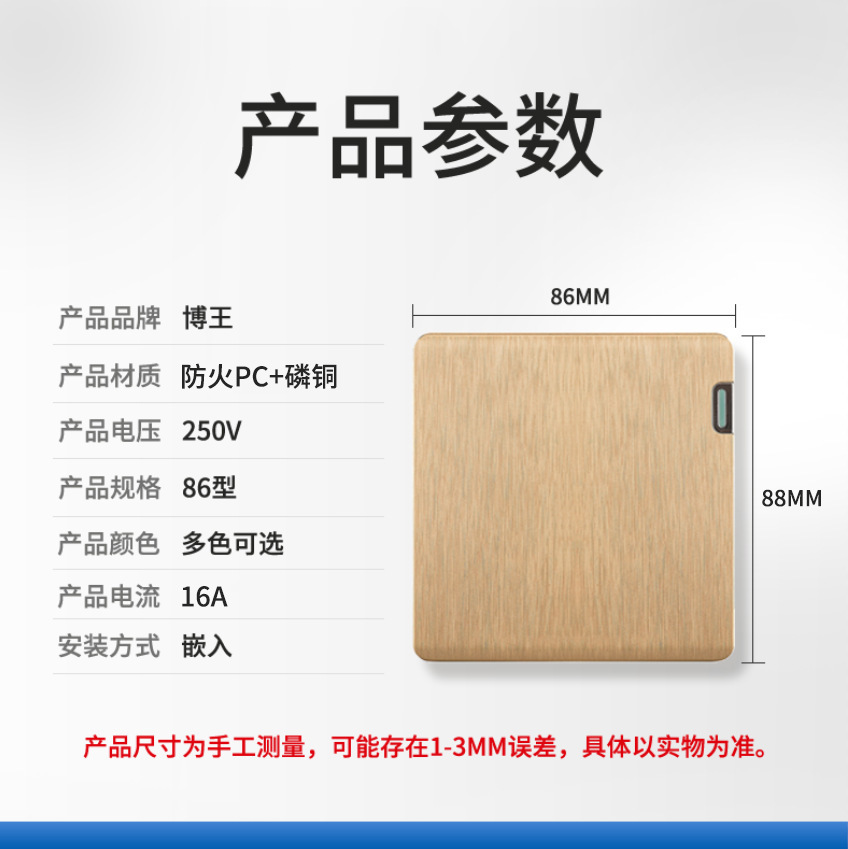 博王 S6金拉丝轻奢现代简约风插座开关 阿拉伯迪拜也门外贸出口详情12