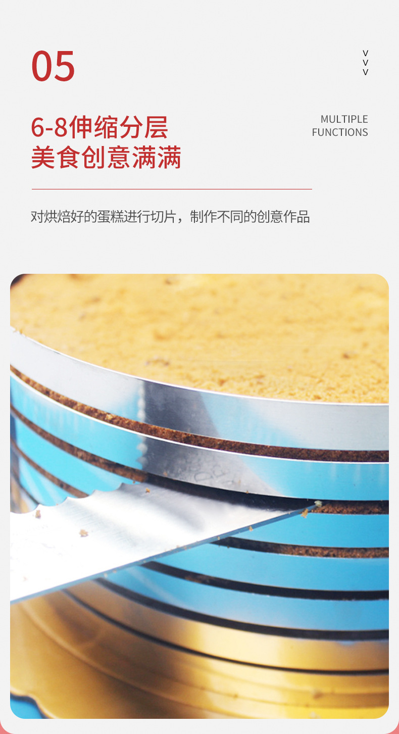 蛋糕分层器6-8寸伸缩慕斯圈9-12寸蛋糕分切器不锈钢戚风蛋糕模具详情6