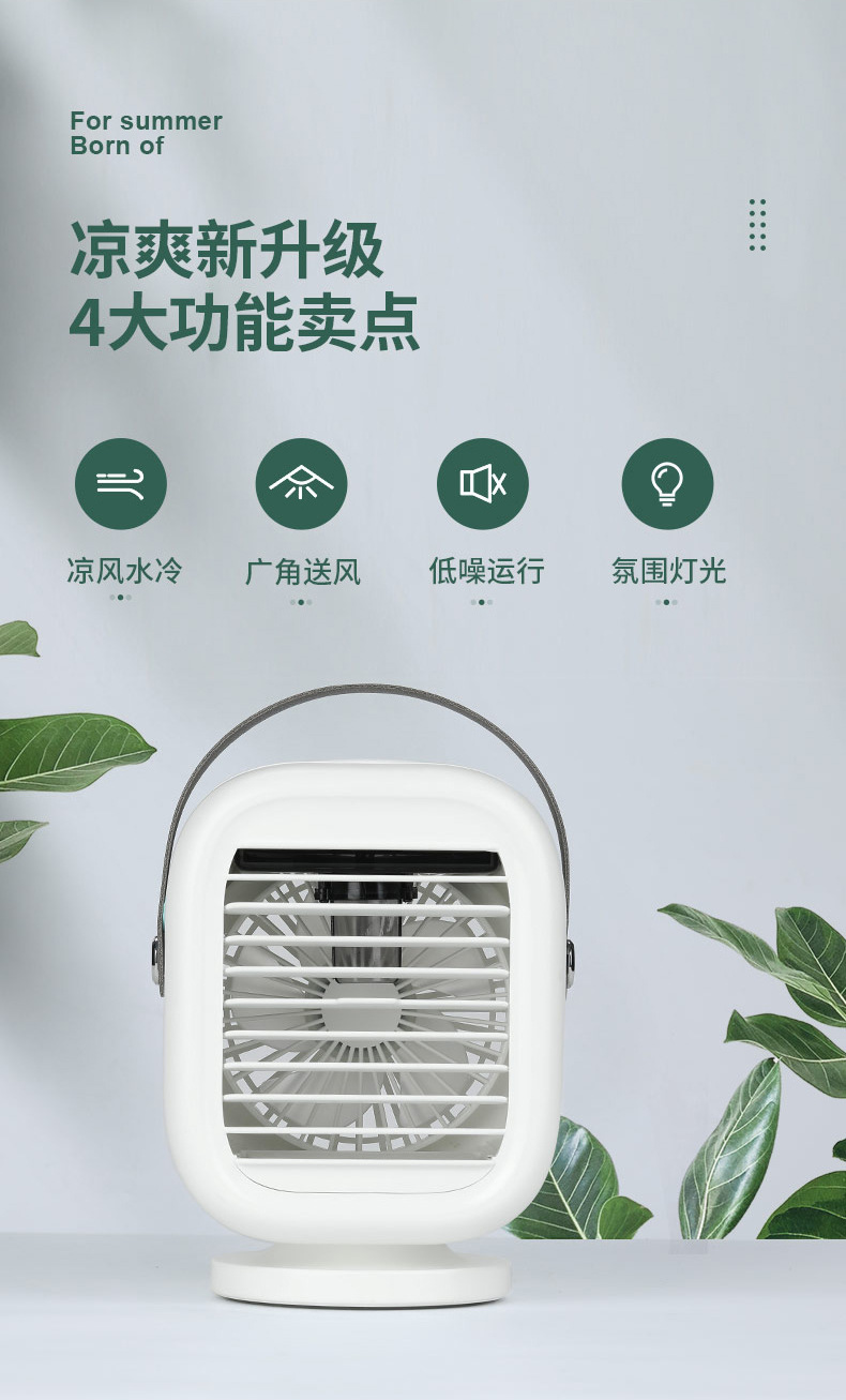 新款乐冷空调扇 家用创意桌面小型制冷机迷你加湿喷雾风扇灯详情3