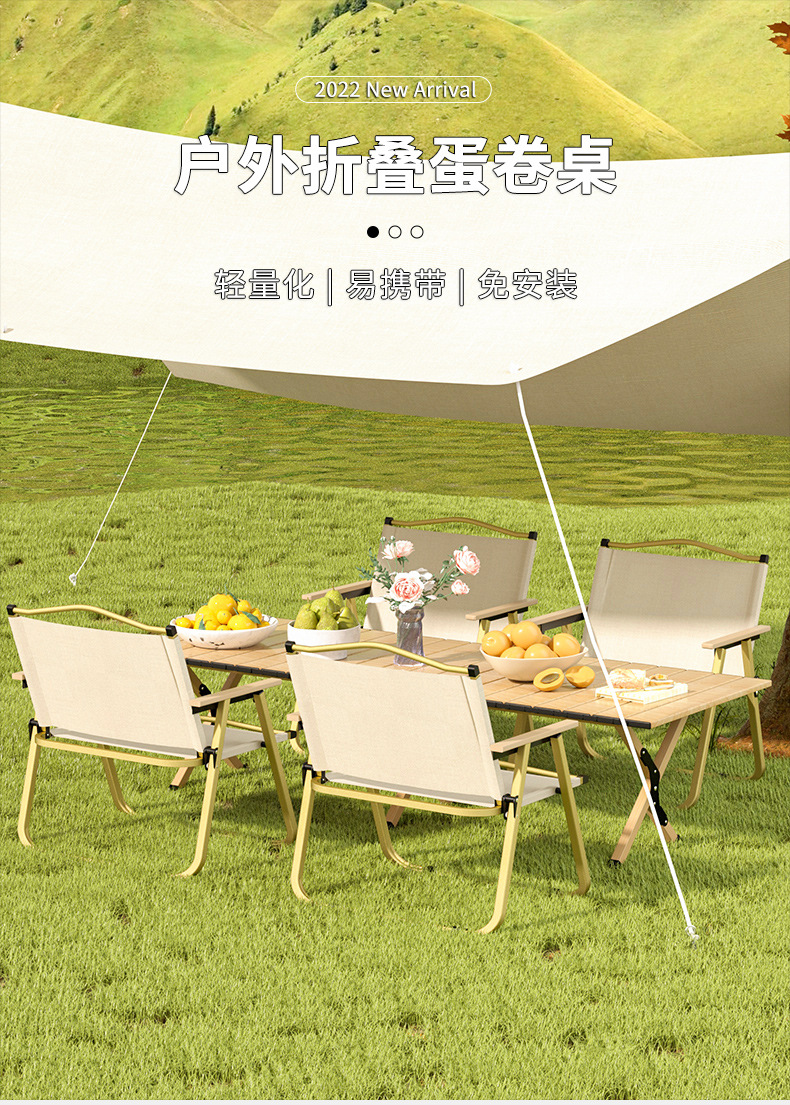 蛋卷桌户外折叠桌椅套装便携露营车载摆摊地摊铝合金户外烧烤桌椅详情1