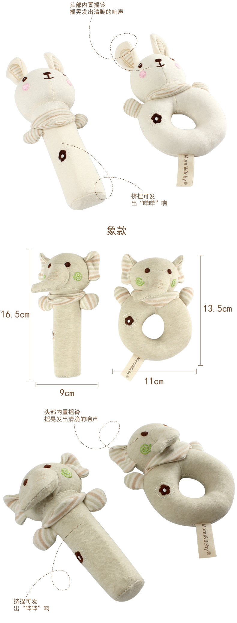 New Cotton Baby hand-cranked ring set, baby soothing rattle toy, cute animal BB stick, hand-cranked stick pic 3
