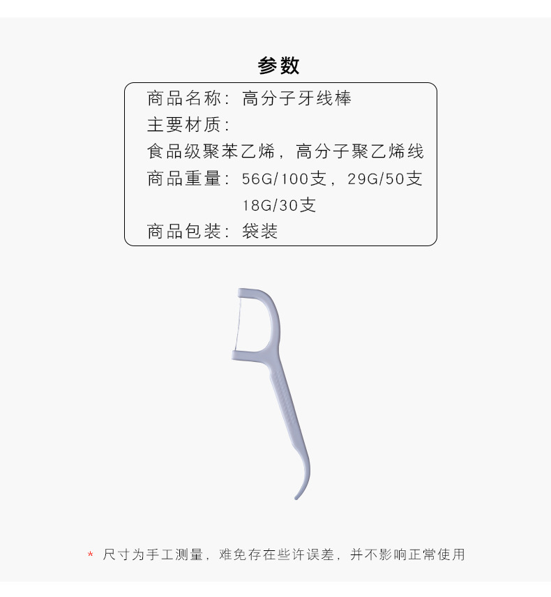 牙线安全装清洁牙缝超细牙线棒剔牙线家庭装 一袋装30/50/100支详情7