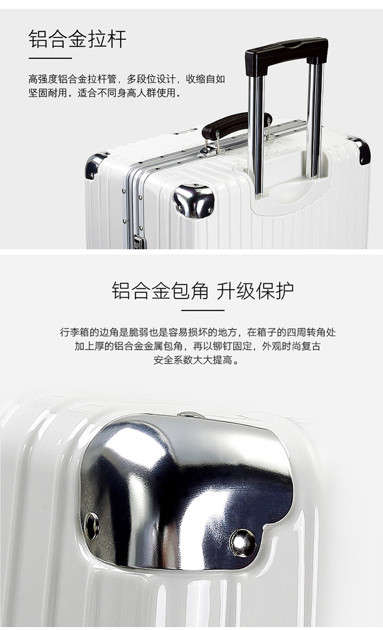 厂家批发行李箱铝框24寸万向轮旅行箱男28寸学生密码箱女拉杆箱详情14