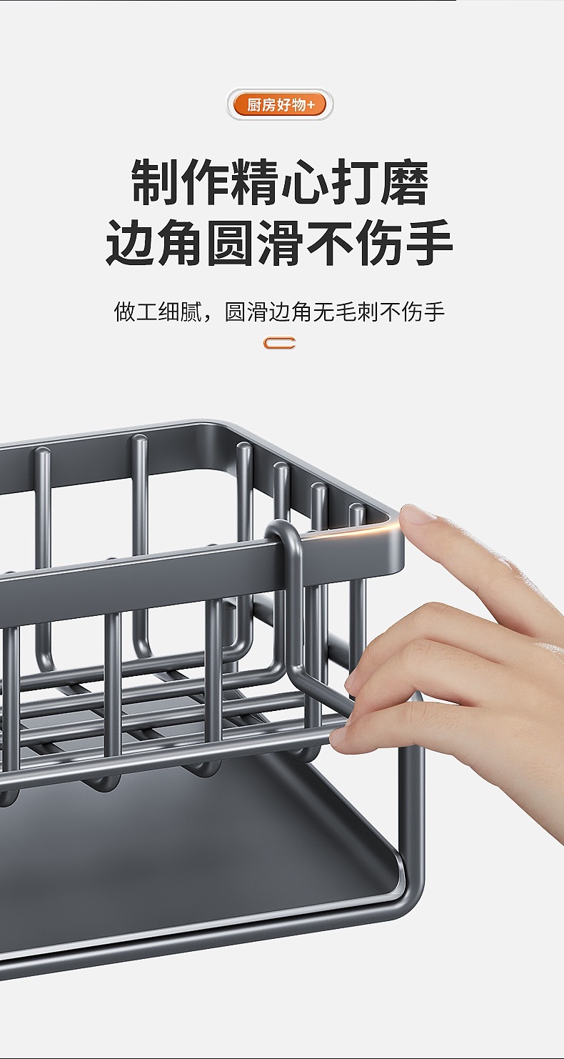 跨境水槽沥水架洗洁精海绵抹布架厨房置物沥水钢丝球洗碗池收纳架详情4