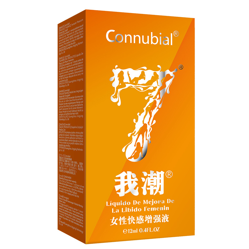 Connubia(7-我潮-橙色12ml)女性快感增强液-白