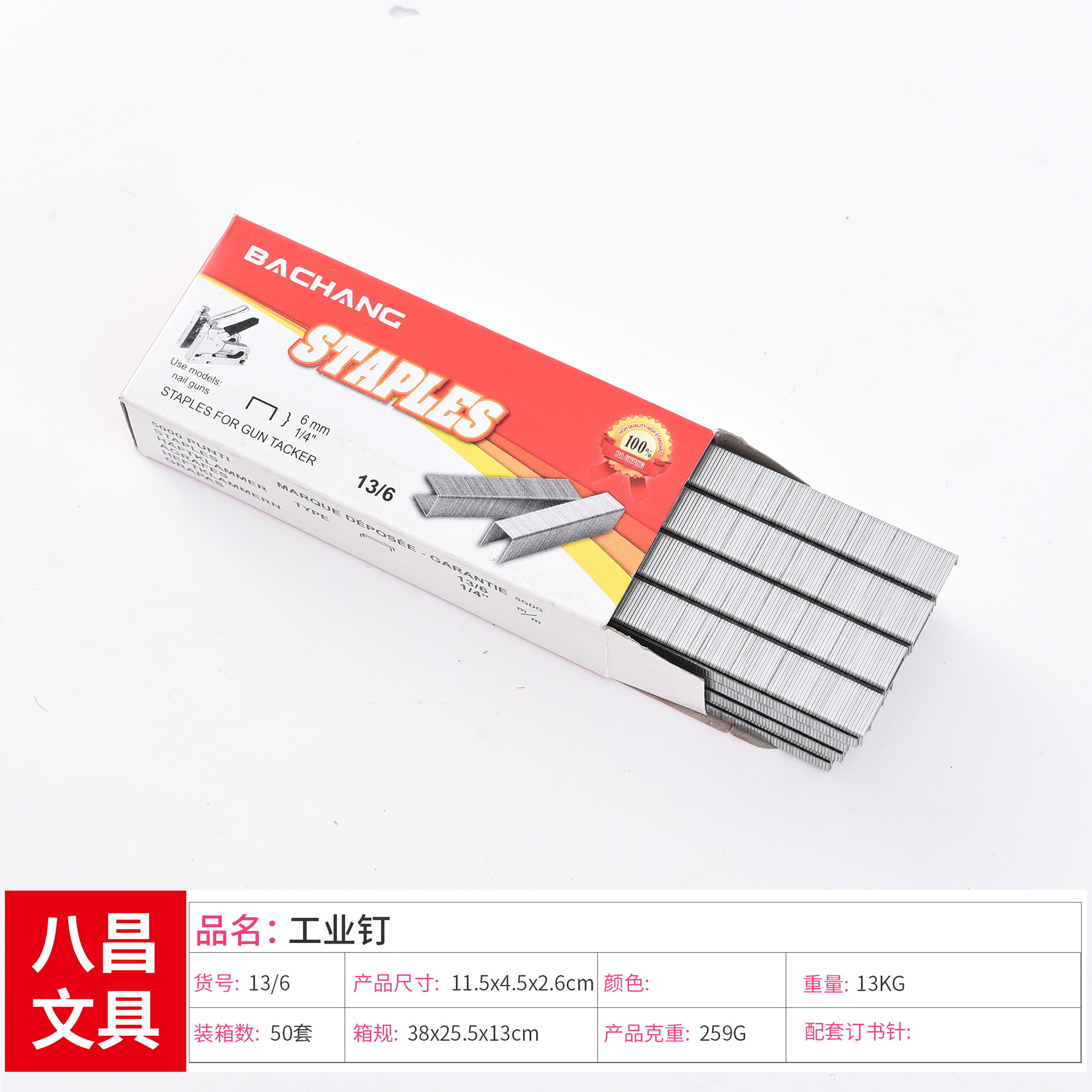 Factory direct supply of cross-border exclusive stapler pins, 13/6 pins wholesale, strong penetration, electroplated anti-rust pic 2