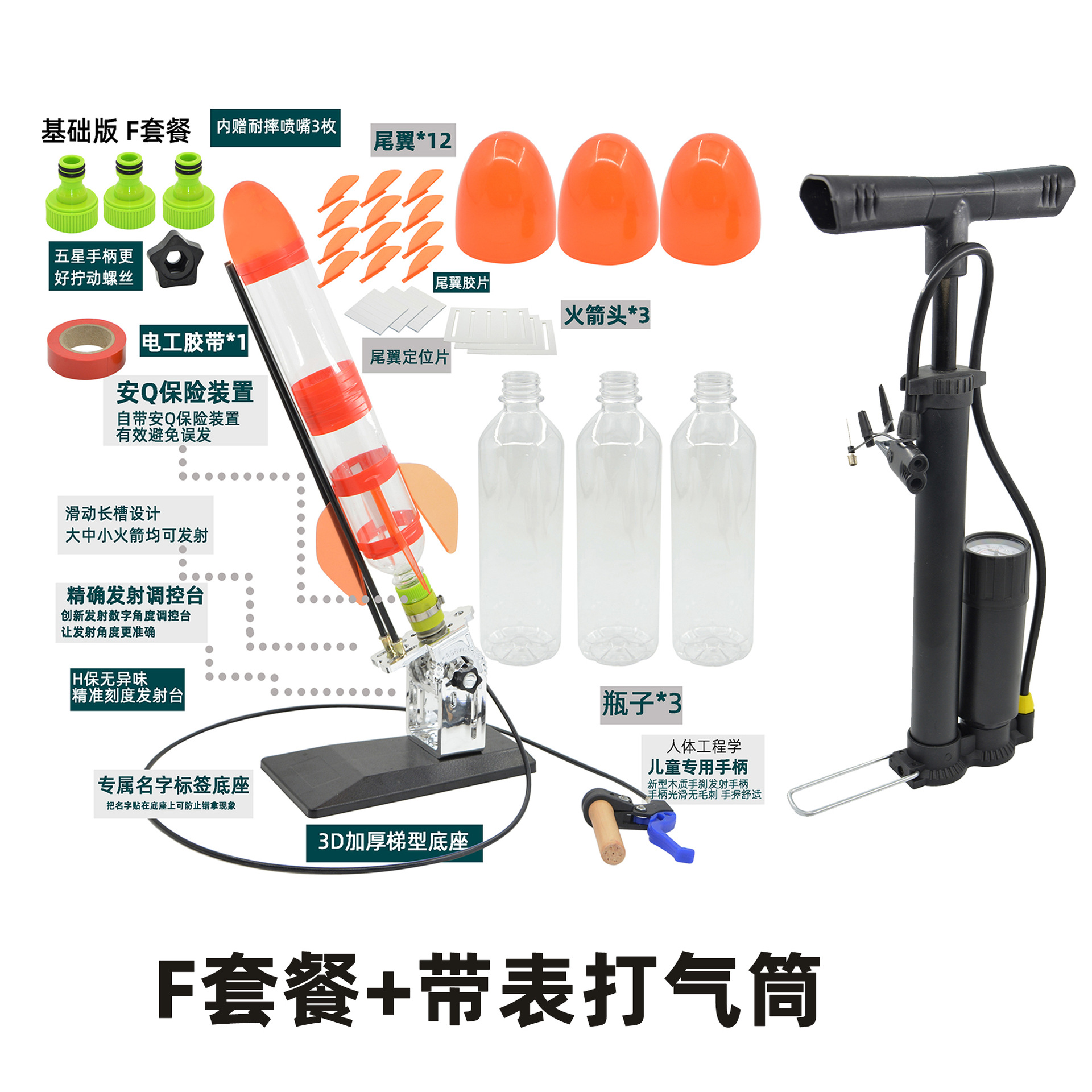 水火箭发射架带降落伞全套制作材料尾翼喷嘴儿童拼装滞空科学实验详情4