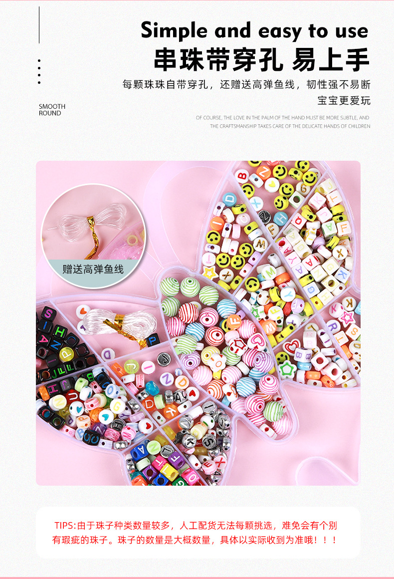 辰缘饰品儿童DIY手工串珠字母串珠彩色散珠盒装方形圆形彩色塑料珠子玩具配饰配饰详情6