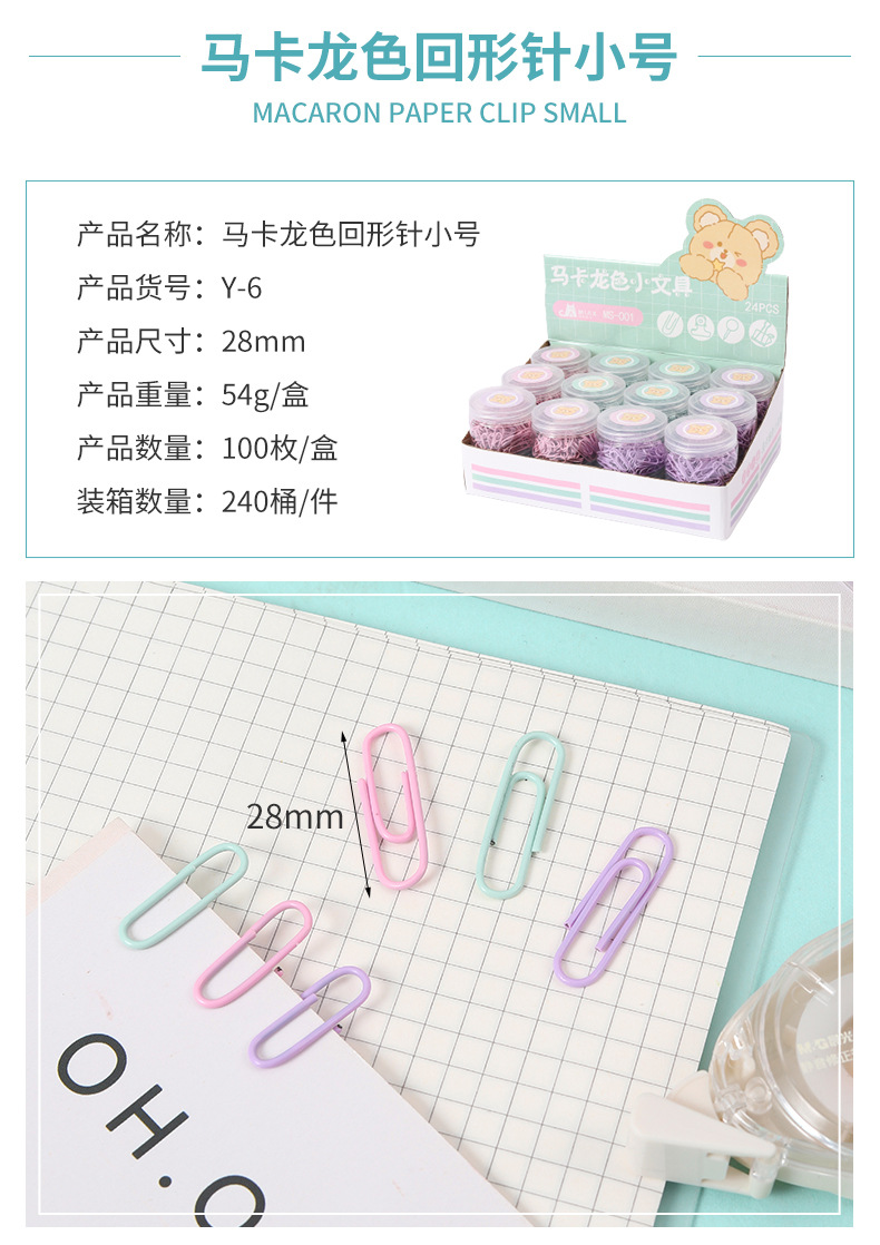 Cute little bear long tail clip paperclip binding combination bucket drawing pin rubber band office wholesale color metal ticket clip pic 15