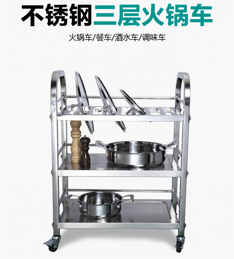 New stainless steel hot pot cart, three-layer multi-functional side dish storage rack, tube-type steam pot driver, food push and collection cart pic 1