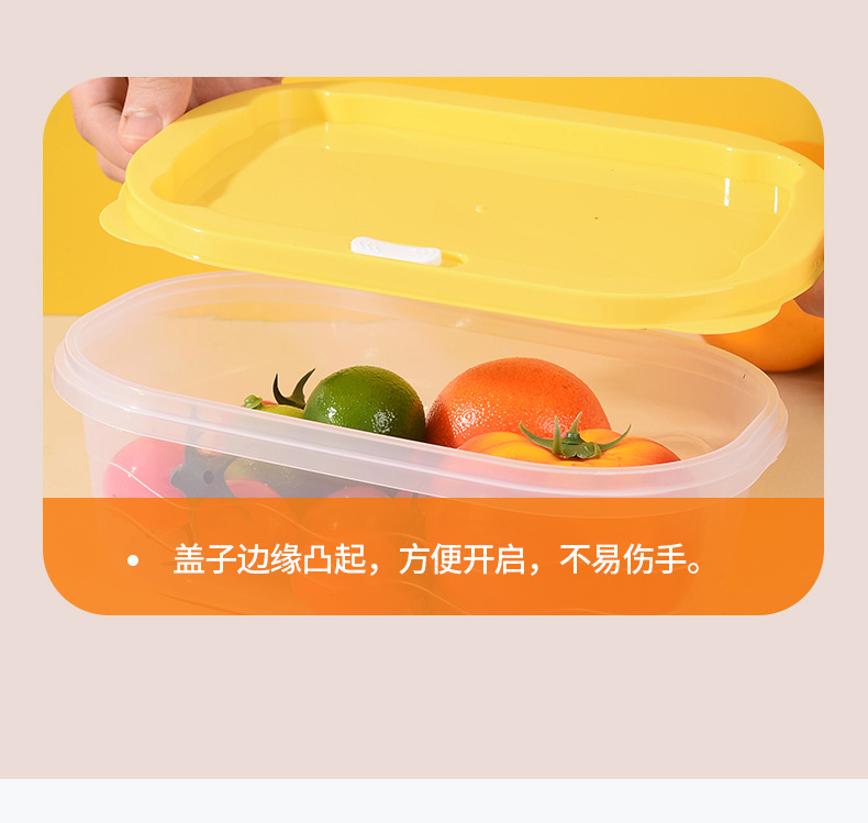 五彩多用途保鲜盒冰箱收纳盒储存保鲜盒带盖密封水果食物盒子套装详情9