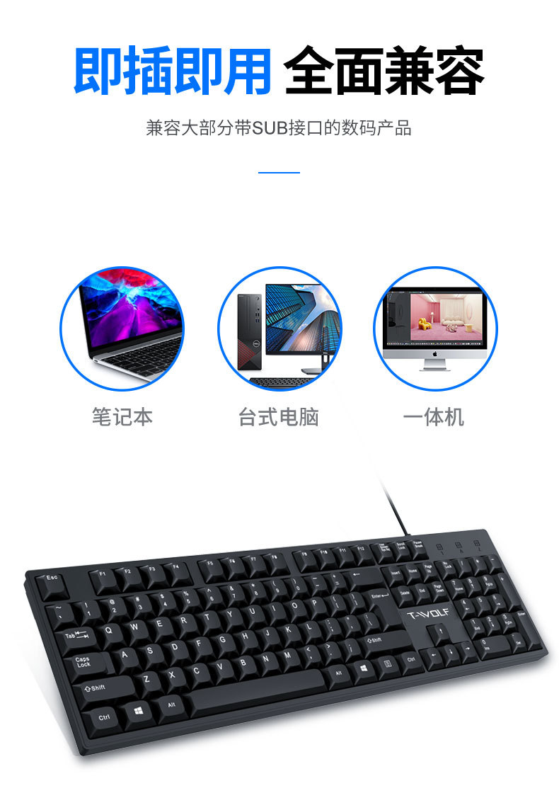 T-WOLF T15 wired keyboard computer USB business Office cheap film silent single keyboard Cross-border pic 7