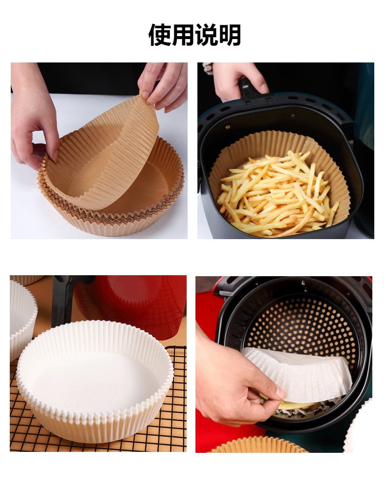 家用空气炸锅专用纸圆形硅油纸盘食品级不粘锅吸油纸垫纸厂家直销详情5