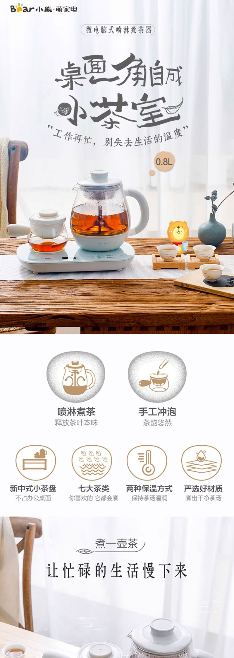 小熊煮茶器ZCQ-A08E1家用玻璃全自动蒸汽喷淋式泡茶套装黑茶壶炉详情1