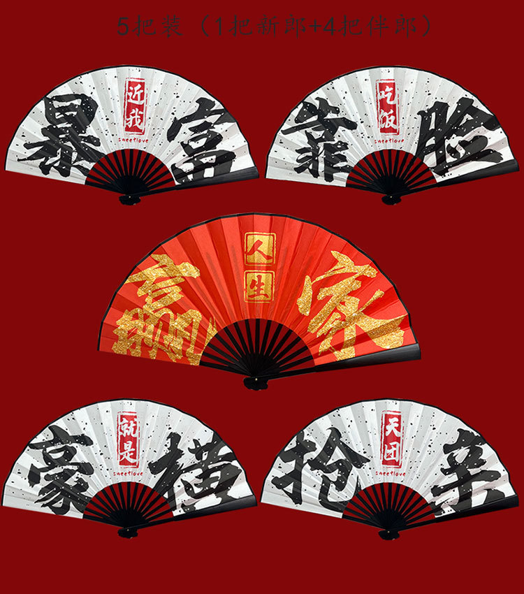 伴郎接亲中国风绢布婚庆结婚折扇伴郎团新郎兄弟迎亲扇子婚礼喜扇详情17