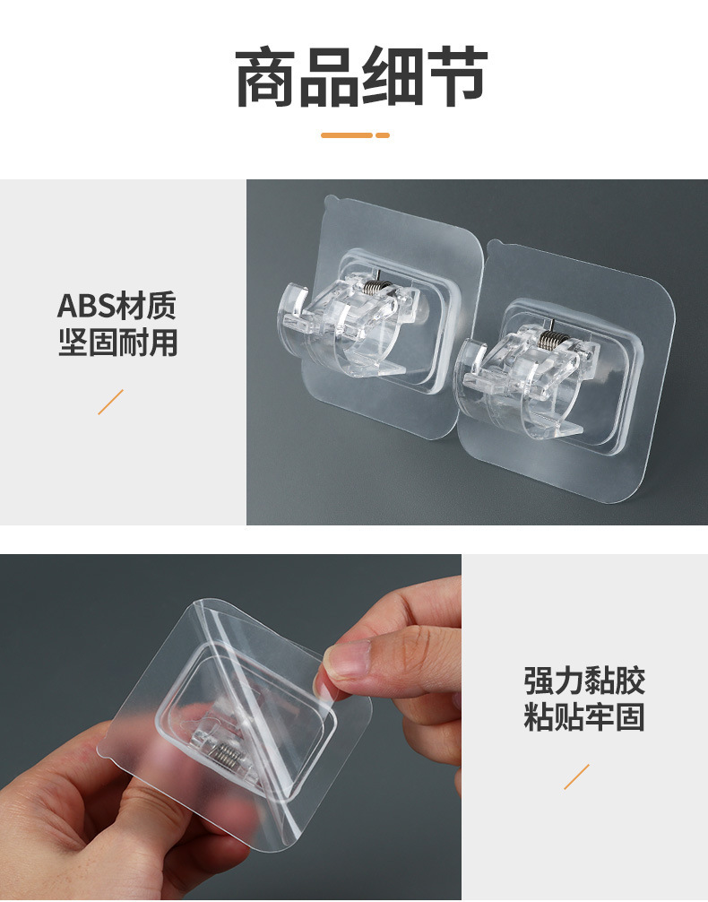 门帘伸缩杆粘钩免打孔粘贴式支架夹子横杆帘杆挂钩窗帘杆夹固定器详情9