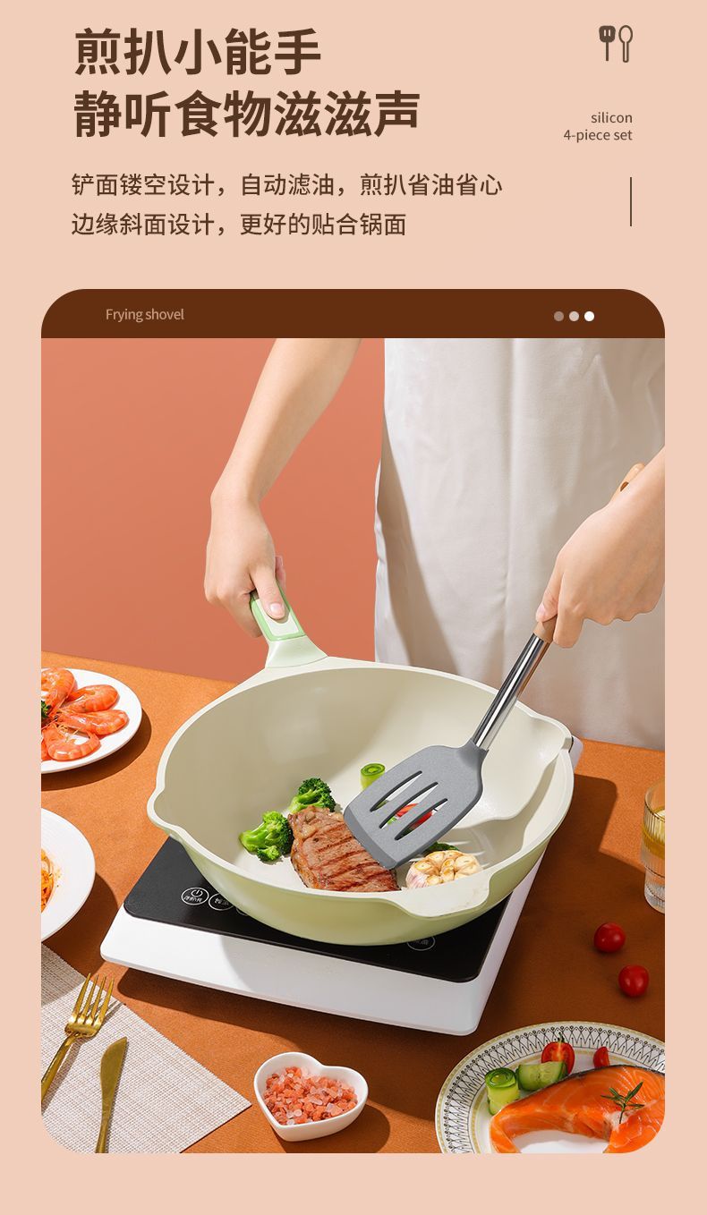 食品级硅胶锅铲榉木柄硅胶厨具烹饪硅胶锅铲不粘锅用铲厨房小工具详情7