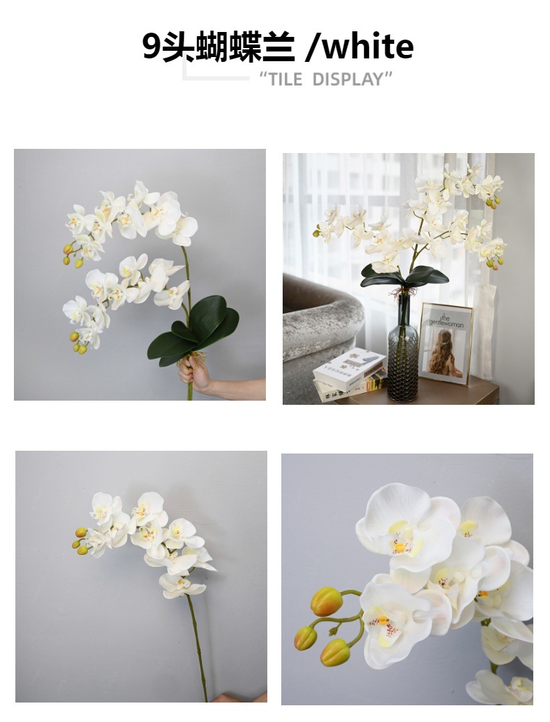 蝴蝶兰仿真花高品质9头7头手感婚庆家居装饰假花艺室内北欧样版间详情30