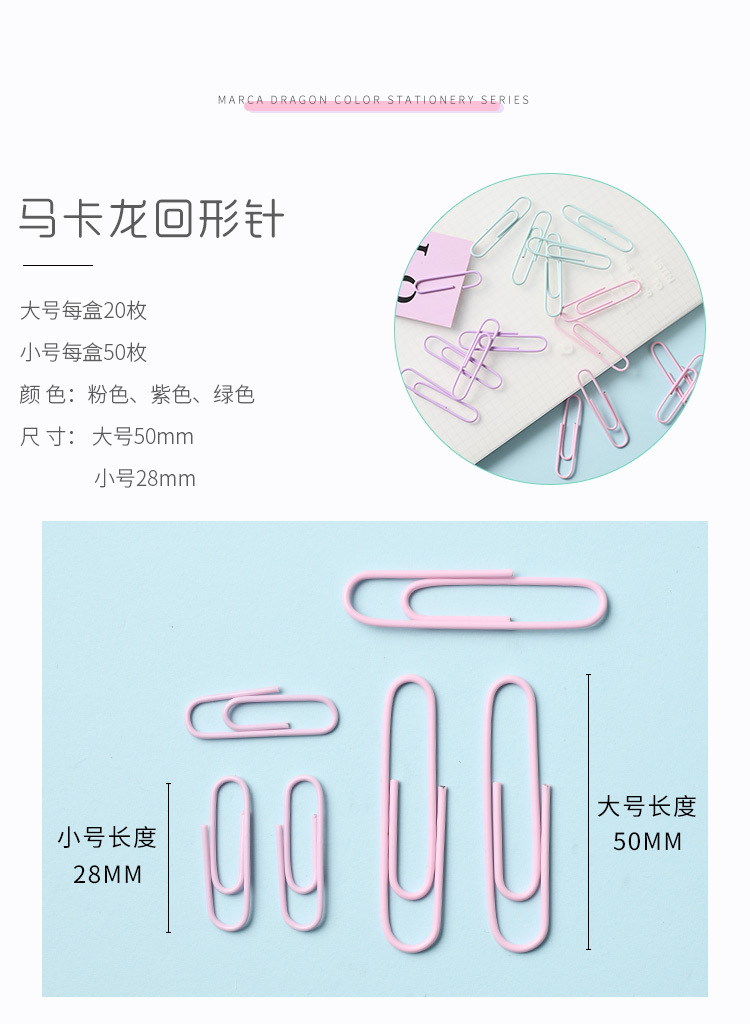 Lidemei Cultural and Creative Fresh Macaron Office Supplies Small Box, Long Tail clip, stapler, Paperclip binding set pic 18