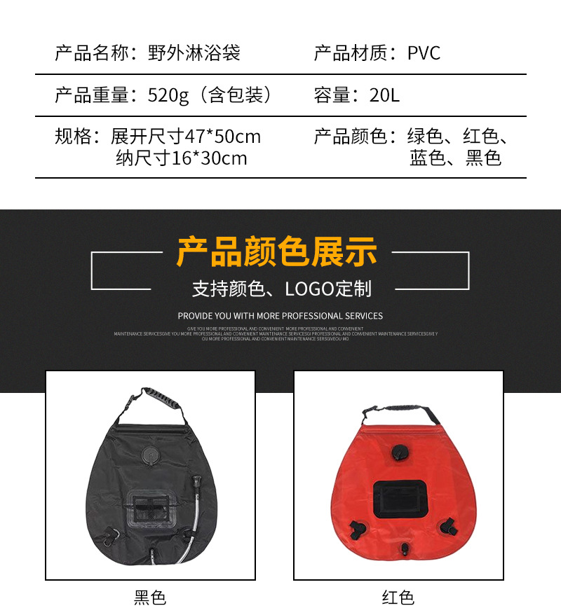 Outdoor solar heat collection shower bag, Amazon bestseller portable shower bag 20L camping shower water bag pic 4