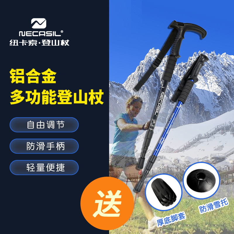 铝合金爬山手杖 伸缩折叠 登山杖 防滑手杖老人加强可调拐杖批发详情5
