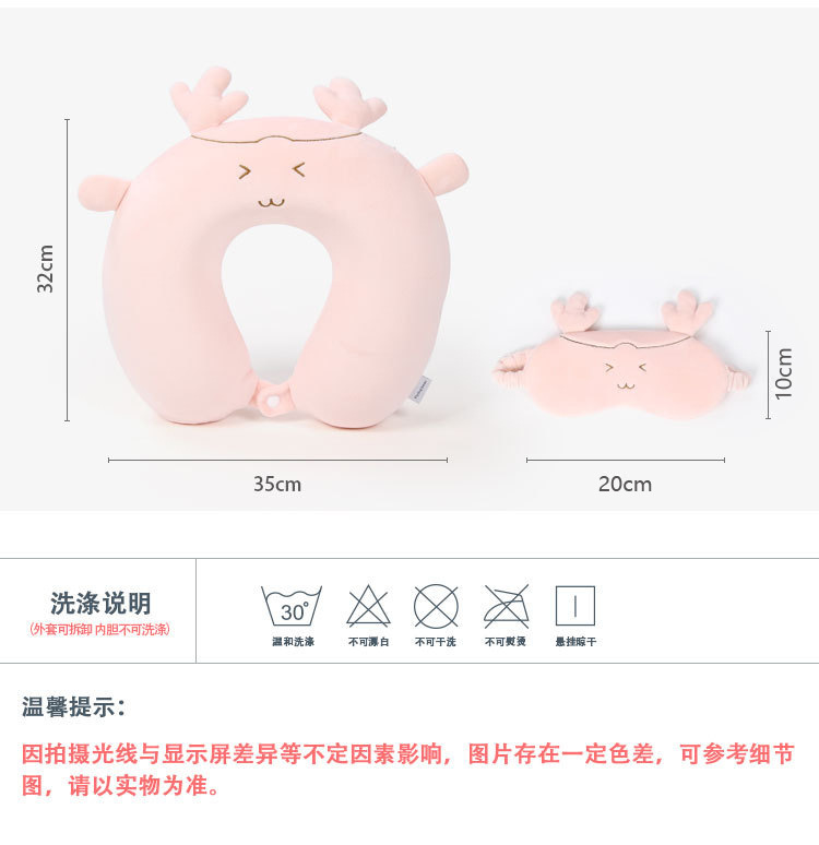 Cartoon U-shaped pillow, cute pillow, deer shape plus eye mask set, detachable and washable factory stock, one-piece shipping pic 18