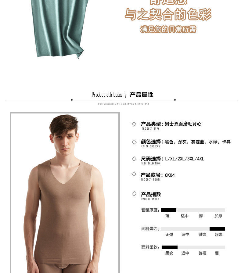2件无痕保暖背心男士加绒加厚内衣德绒恒温坎肩内穿棉打底衫秋冬详情16
