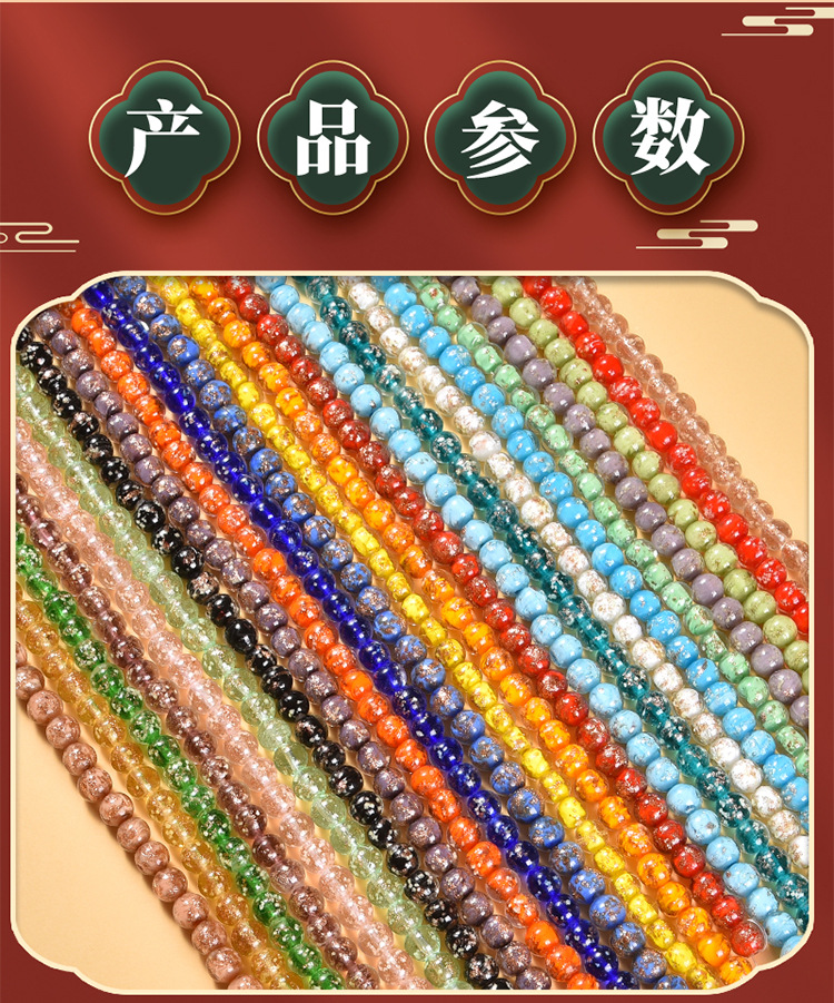 金沙夜光琉璃珠 DIY手链配饰 散珠圆珠荧光串珠 手工制作材料夜光饰品 毛巾赠送详情5