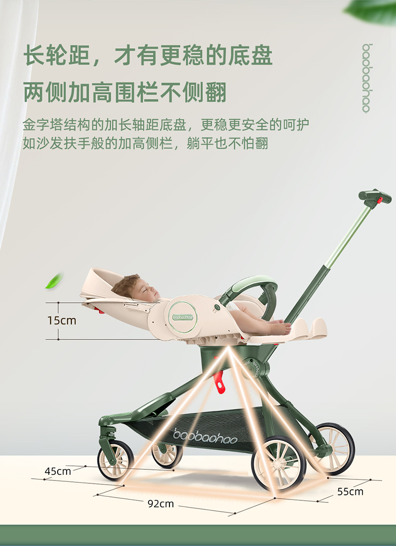 宝宝好V9溜娃神器遛娃手推车高景观可坐可平躺轻便可折叠婴儿推车 pic 6