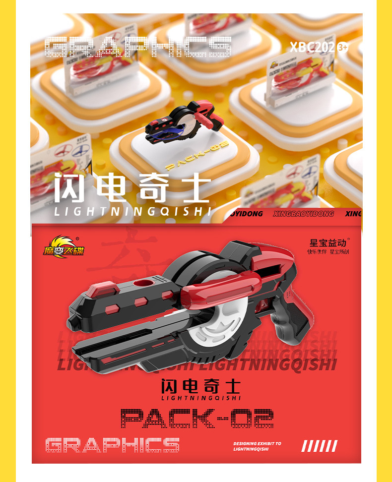 儿童对战飞碟枪发射器男孩户外竹蜻蜓旋转飞盘枪亲子互动玩具礼品详情9