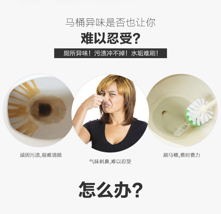 台湾马桶香氛豆洁厕神器 除臭洁厕凝胶清香豆 打点洁厕清洁剂详情3