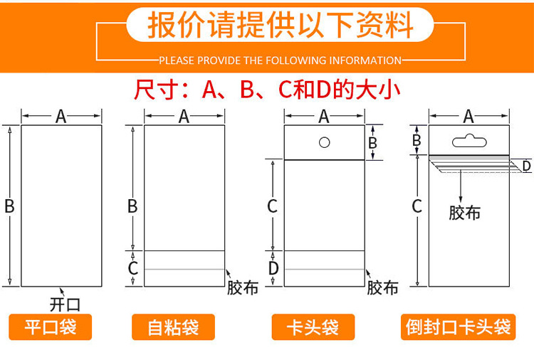 优质包装袋厂家全新料OPP袋自粘袋不干胶袋子现货批发可印刷LOGO详情6