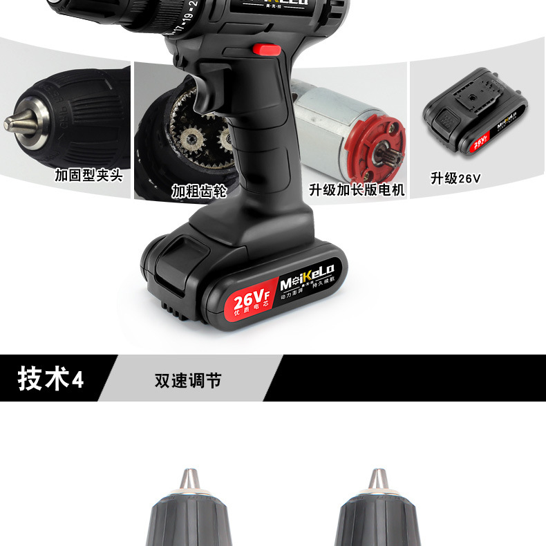 12V锂电钻双速充电钻手电钻21V多功能家用电动螺丝刀电起子厂直销详情9
