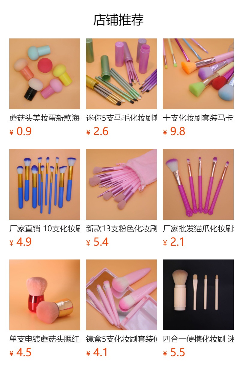 单支盒装散粉刷蜜粉腮红刷大号蘑菇头底座粉尘刷化妆刷现货批发详情10