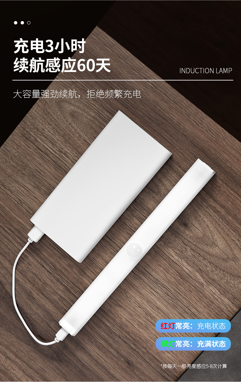 led智能人体感应灯无线磁吸小夜灯长条充电厨房橱柜衣柜灯条灯带详情16