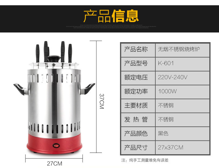 电烤炉自动旋转多功能电烤炉家用电烤炉小型电烧烤炉烤串电烧烤炉详情4