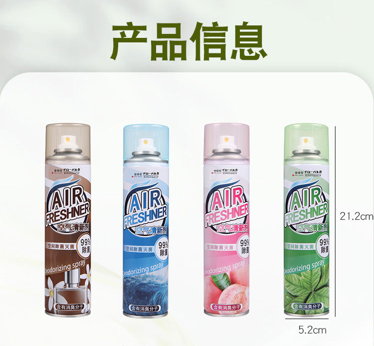 空气清新剂卧室持久留香家用卫生间汽车除臭清香 全球仓详情37