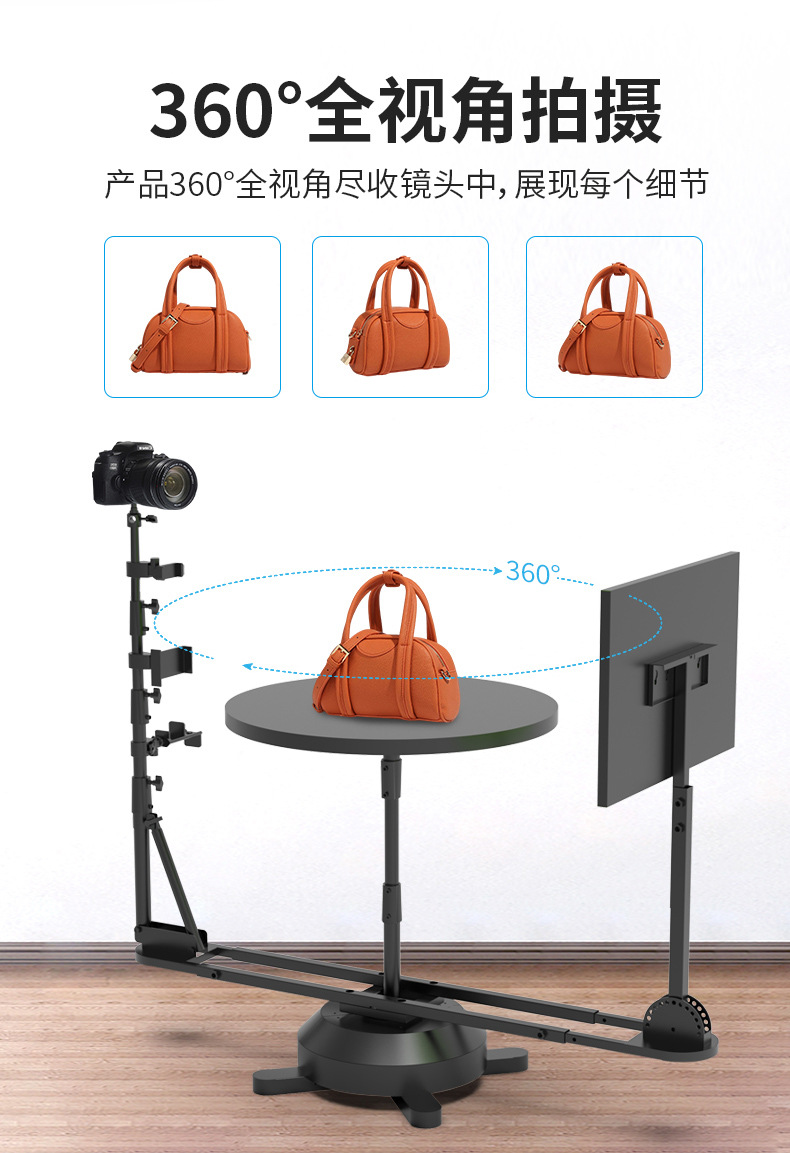 360-degree panoramic rotating shooting platform, main image surround shooting and photography display platform for DSLR and mirrorless e-commerce products pic 6