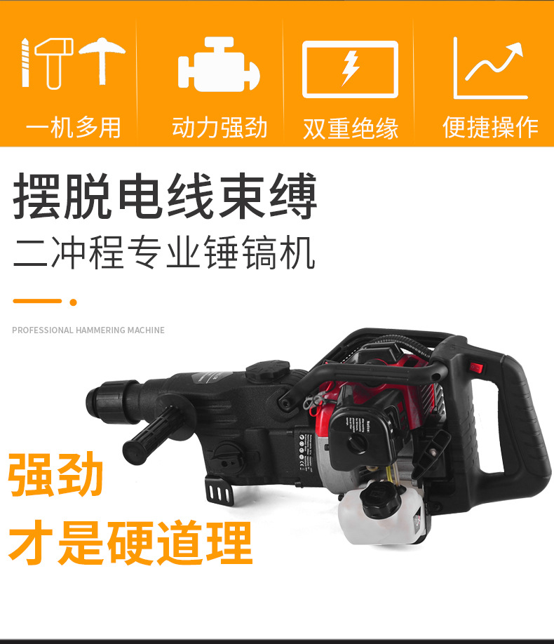 Export 58 multi-functional gasoline electric hammer, electric pick, impact dual-purpose handheld wireless crushing pick, industrial drilling oil hammer pic 3