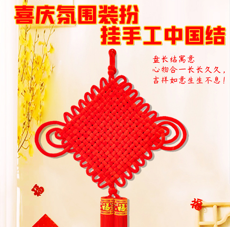 Large Chinese knot woven flannel knot for the entrance door, living room, foyer background wall, Chinese red housewarming decoration pendant pic 2
