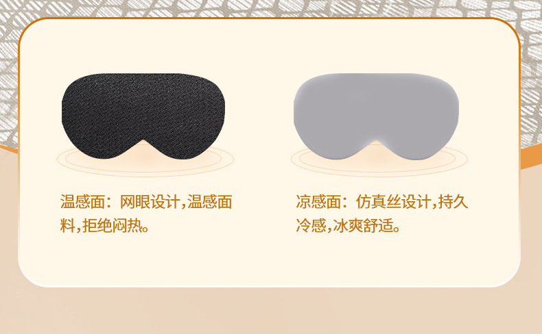 FaSoLa夏季冰凉遮光眼罩睡眠缓解眼疲劳男女舒适透气凉感护眼罩详情8